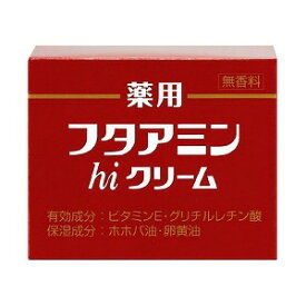 フタアミンhiクリーム 130g【医薬部外品】 あす楽対応