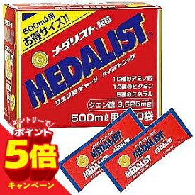 【エントリーでP5倍】メダリスト 500mL用 15g×30袋入+サンプル2袋付き アリスト クエン酸チャージ 送料無料