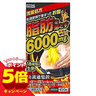 【エントリーでP5倍】【第2類医薬品】 防風通聖散料エキス錠 「至聖」 450錠 送料無料 ※セルフメディケ…