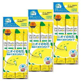 オクチレモン マウスウォッシュ 低刺激タイプ 11ml×5本入×3個セット メール便送料無料