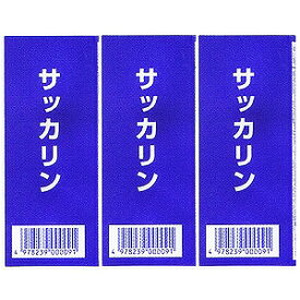 マルコ サッカリン 4g×2袋×3個セット メール便送料無料