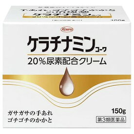 【第3類医薬品】 ケラチナミン コーワ 20%尿素配合クリーム 150g あす楽対応