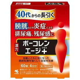 【第2類医薬品】ボーコレンエージプラス 60錠