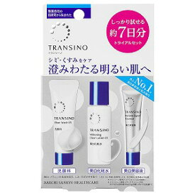 トランシーノ 薬用スキンケアシリーズ トライアルセットa(1セット) メール便送料無料