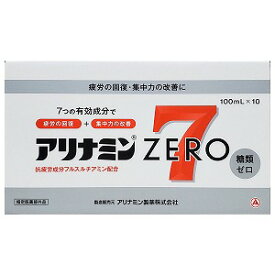 アリナミンゼロ7 100ml×50本【指定医薬部外品】 あす楽対応