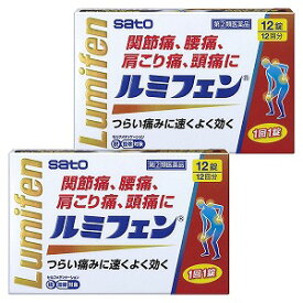 【第(2)類医薬品】佐藤製薬 ルミフェン (12錠)×2個セット メール便送料無料 ※セルフメディケーション税制対象商品