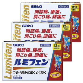 【第(2)類医薬品】佐藤製薬 ルミフェン (12錠)×3個セット メール便送料無料 ※セルフメディケーション税制対象商品