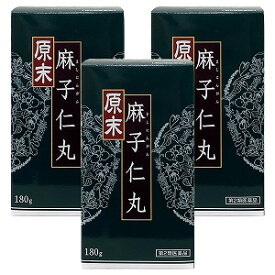 【第2類医薬品】原末・麻子仁丸 180g×3個セット あす楽対応