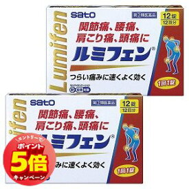 「7/26AM1:59迄エントリーでP5倍」【第(2)類医薬品】佐藤製薬 ルミフェン (12錠)×2個セット メール便送料無料 ※セルフメディケーション税制対象商品