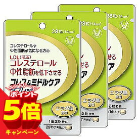【エントリーでP5倍】コレス＆ミドルケア タブレット 粒タイプ 28粒(14日分)×3個セット メール便送料無料