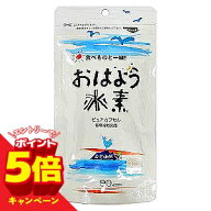 【エントリーでP5倍】水素 サプリメント おはよう水素 90カプセル / 水素サプリメント 水素カプセル 抗酸…