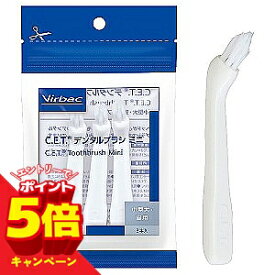 【エントリーでP5倍】ビルバック C.E.T.デンタルブラシミニ 3本入り メール便送料無料