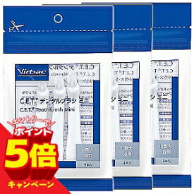 【エントリーでP5倍】ビルバック C.E.T.デンタルブラシミニ 3本入り×3個セット メール便送料無料