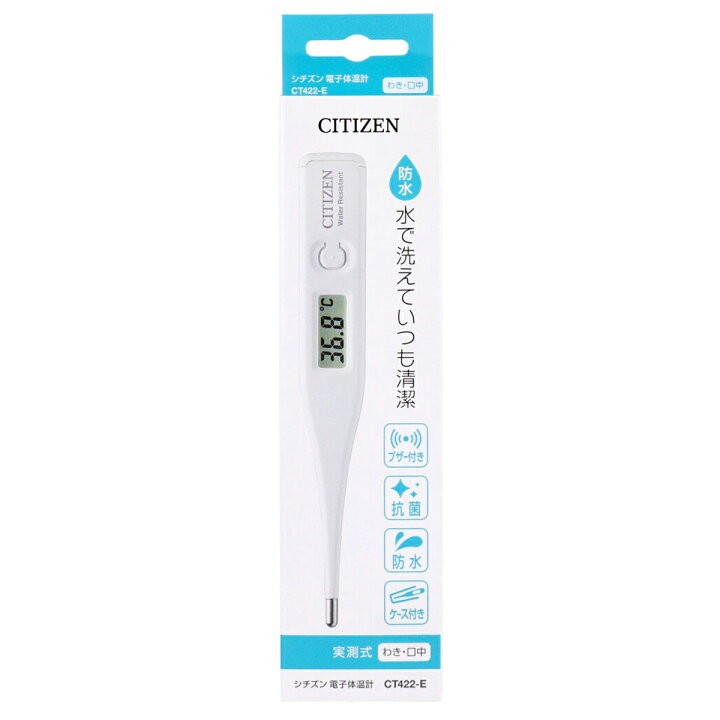 楽天市場】シチズン電子体温計 CT-422-E メール便送料無料 : くすりの 