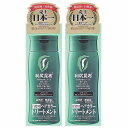 利尻ヘアカラートリートメント ブラック 200g×2本セット 送料無料