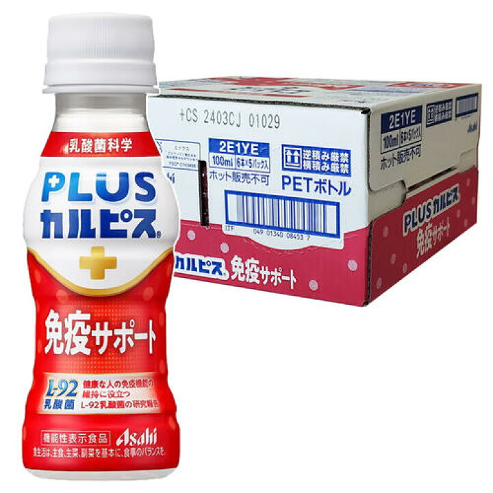 アサヒ飲料 PLUSカルピス 免疫サポート 100ml×30本 L-92 機能性表示食品 送料無料 あすつく対応 アサヒ飲料 PLUSカルピス 免疫サポート 100ml×60本 機能性表示食品 L-92 カルピス 乳酸菌飲料 ペットボトル (30本セット)PLUSカルピス  免疫サポート ラベルレスボトル 100ml アサヒ飲料 カルピス 乳酸菌飲料 ペットボトル 乳酸菌 免疫 l92 ラベルレス ボトル飲料 カルピス  ...