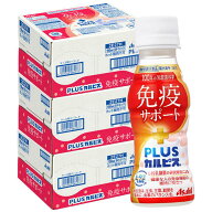 PLUSカルピス 免疫サポート 100ml×90本 L-92 機能性表示食品
