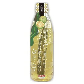 北海道産昆布が一本入った白ぽんず 480ml