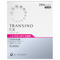 【第1類医薬品】トランシーノEX 240錠