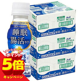 【エントリーでP5倍】PLUSカルピス 睡眠・腸活ケア 100ml×90本 ガセリ菌 CP2305 機能性表示食品