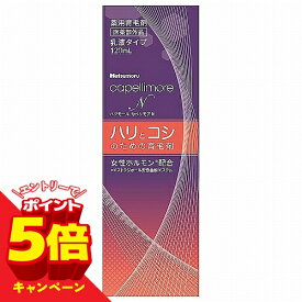 【エントリーでP5倍】ハツモール カペリモアN 120ml