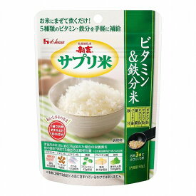 ハウス食品 新玄サプリ米 ビタミン・鉄分米 50g メール便送料無料