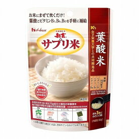 ハウス食品 新玄サプリ米 葉酸米 50g メール便送料無料