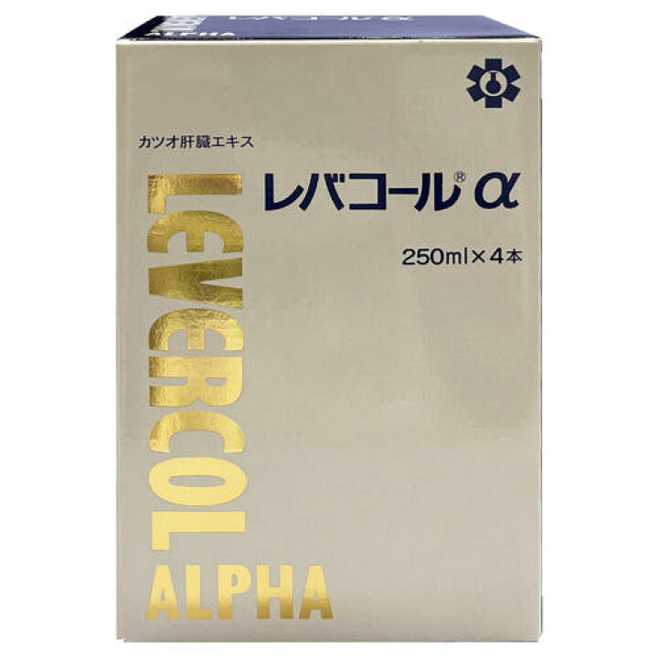 楽天市場】レバコールアルファ 250ml×4本 : くすりの勉強堂＠最新健康情報