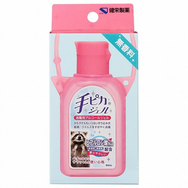 楽天市場】手ピカジェル おでかけホルダー付き ピンク 箱入 指定医薬部 