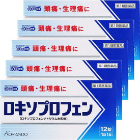 【第1類医薬品】 ロキソプロフェン錠 「クニヒロ」 12錠 ×5個セット ※セルフメディケーション税制対象商品 メール便送料無料