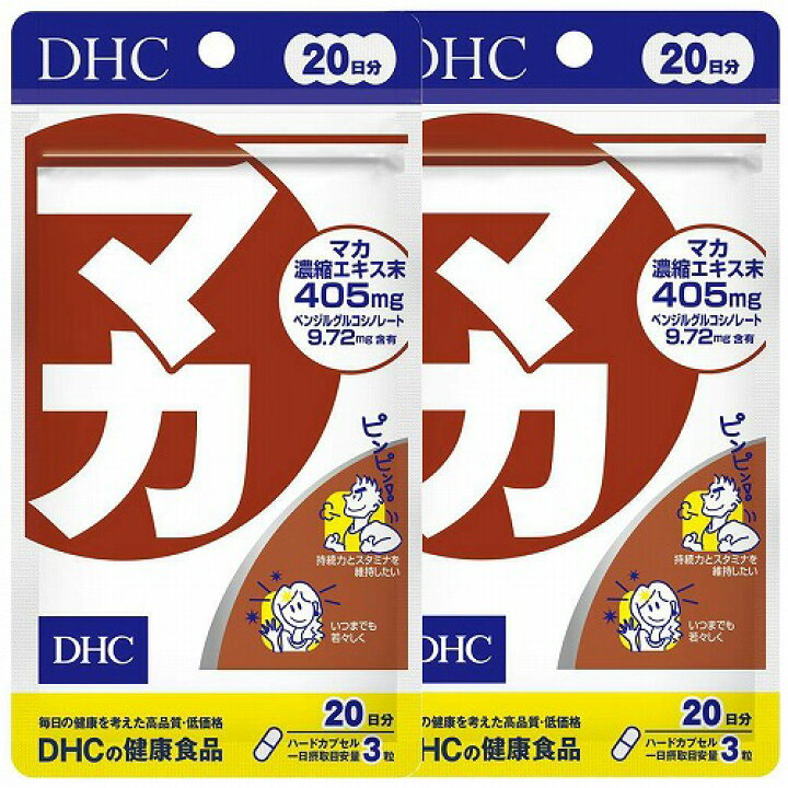 楽天市場】DHC 20日分 マカ 60粒×2個セット メール便送料無料 : くすり 