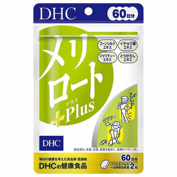 楽天市場】DHC メリロートPlus 60日分 (120粒) メール便送料無料 