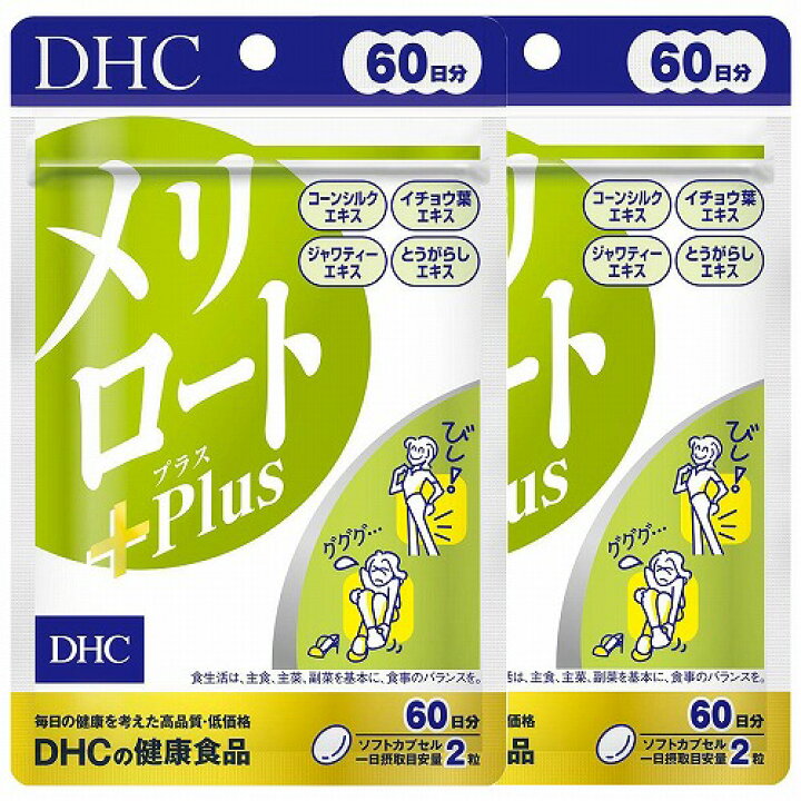 楽天市場】DHC メリロートPlus 60日分 (120粒) メール便送料無料  