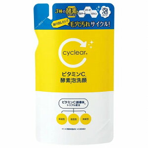 cyclear ビタミンC 酵素泡洗顔 詰め替え用 250ml