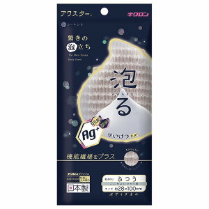 キクロン 抗菌アワスター 泡る ふつう グレージュ 1枚