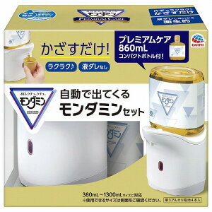 自動で出てくるモンダミン プレミアムケア 860ml 医薬部外品