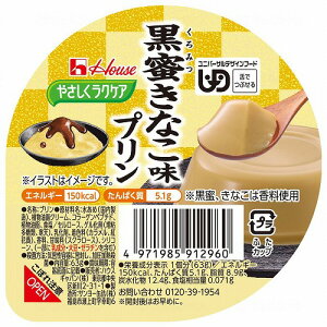 やさしくラクケア 黒蜜きなこ味プリン 63g