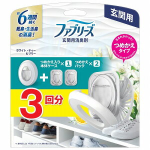 ファブリーズ 玄関用 消臭剤 ホワイト・ティー&リリー 本体+つめかえ2個パック