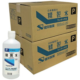 【第3類医薬品】 健栄製薬 精製水 500mL×40本セット