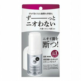 エージーデオ24 デオドラントスティックDX 無香性 20g 医薬部外品 メール便送料無料