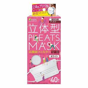 立体型プリーツマスク ぴったりフィット 40枚入