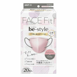 ビースタイル 立体タイプ ふつうサイズ アッシュピンク×グレー 20枚入