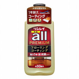 リンレイ オールプレミアム フローリングコーティング 500ml