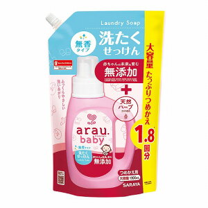 arau.baby アラウ.ベビー 洗たくせっけん 無香タイプ つめかえ用 1300mL