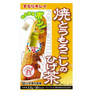 焼とうもろこしのひげ茶 3.5g×20包