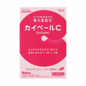 【第(2)類医薬品】カイベールC 48錠 メール便送料無料