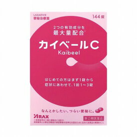 【第(2)類医薬品】カイベールC 144錠 メール便送料無料