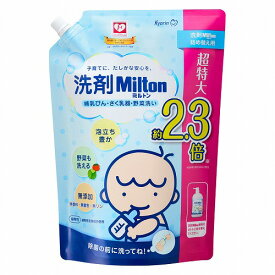 ミルトン 洗剤Milton 哺乳びん・さく乳器・野菜洗い 詰替え 大容量 1500mL