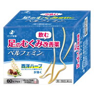 【第1類医薬品】ベルフェミン 60カプセル