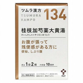 【第2類医薬品】 ツムラ漢方 桂枝加芍薬大黄湯エキス顆粒 20包 メール便送料無料